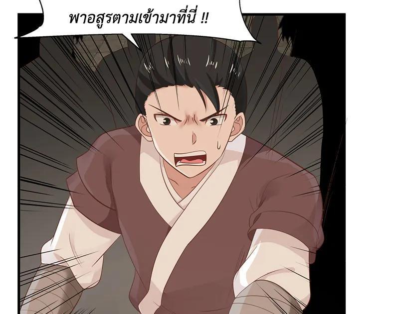 Chaos Alchemist ตอนที่ 67 รูปที่ 25/50