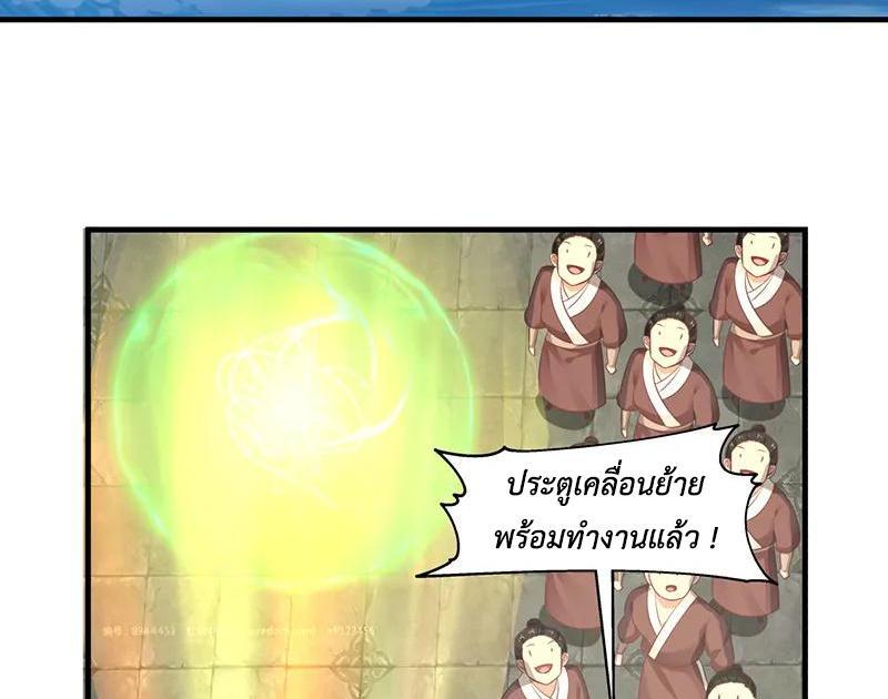 Chaos Alchemist ตอนที่ 67 รูปที่ 30/50