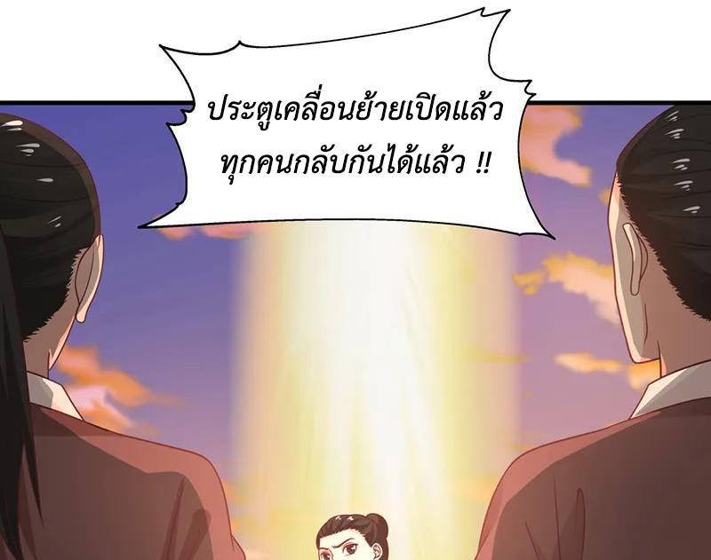 Chaos Alchemist ตอนที่ 67 รูปที่ 9/50