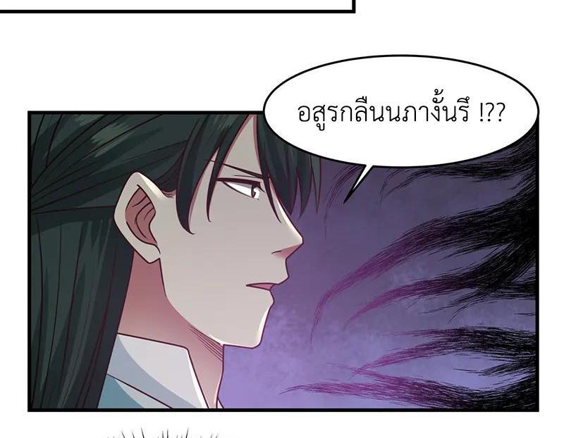 Chaos Alchemist ตอนที่ 68 รูปที่ 31/50