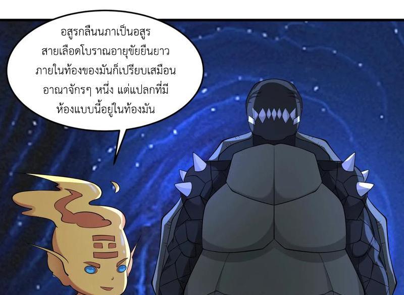 Chaos Alchemist ตอนที่ 69 รูปที่ 12/50