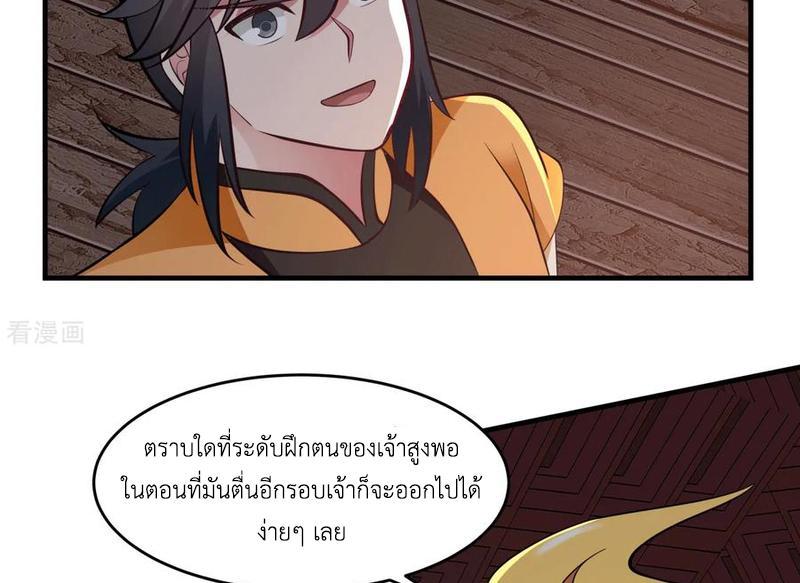 Chaos Alchemist ตอนที่ 69 รูปที่ 17/50