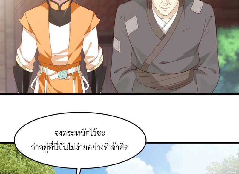 Chaos Alchemist ตอนที่ 69 รูปที่ 49/50