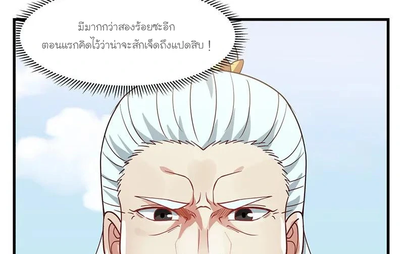 Chaos Alchemist ตอนที่ 7 รูปที่ 13/50