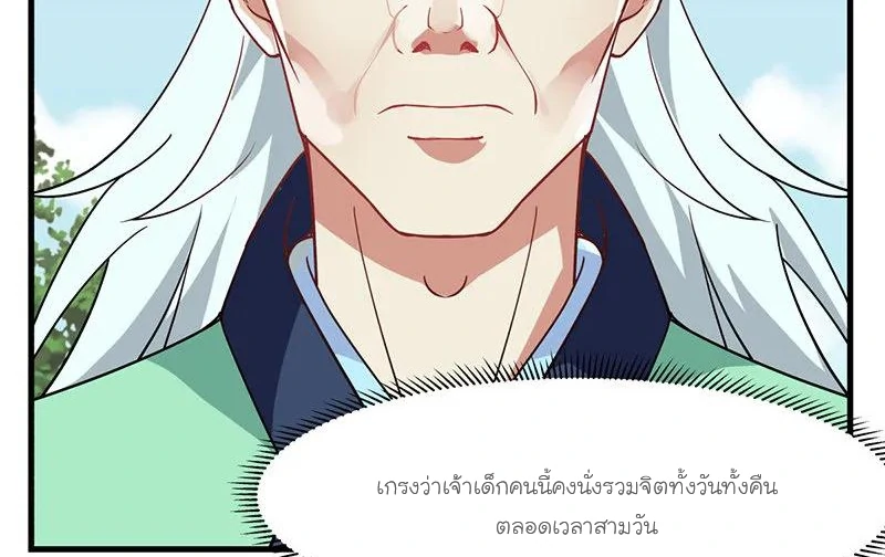 Chaos Alchemist ตอนที่ 7 รูปที่ 14/50