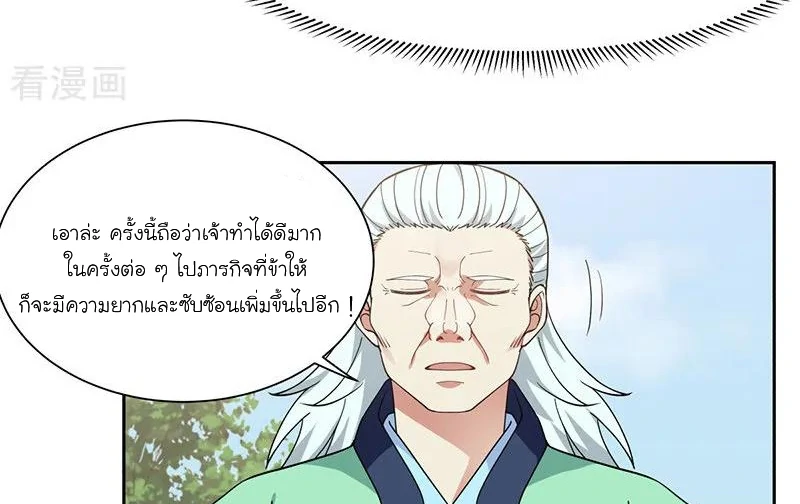 Chaos Alchemist ตอนที่ 7 รูปที่ 15/50