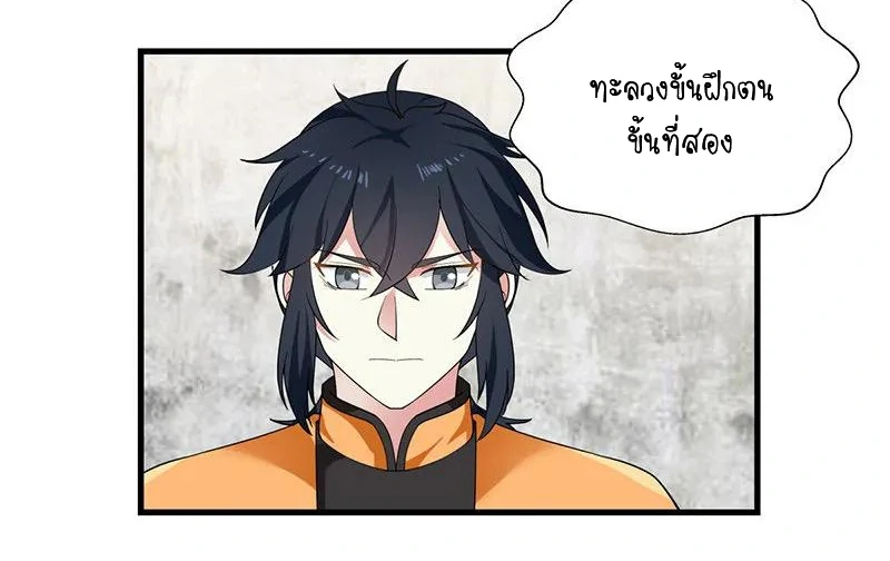 Chaos Alchemist ตอนที่ 7 รูปที่ 5/50