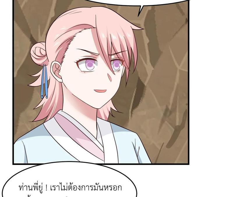 Chaos Alchemist ตอนที่ 70 รูปที่ 32/50