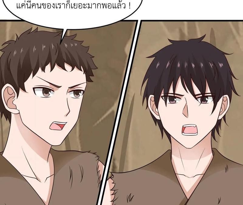 Chaos Alchemist ตอนที่ 70 รูปที่ 33/50