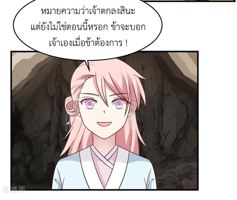 Chaos Alchemist ตอนที่ 70 รูปที่ 39/50