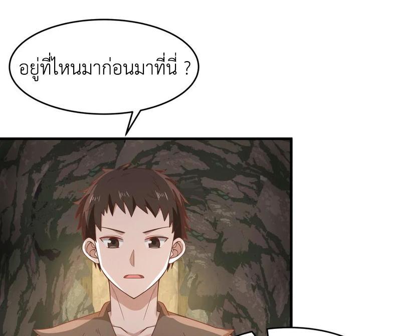 Chaos Alchemist ตอนที่ 71 รูปที่ 14/50