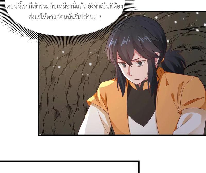 Chaos Alchemist ตอนที่ 71 รูปที่ 22/50