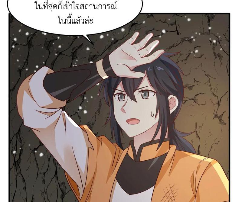 Chaos Alchemist ตอนที่ 71 รูปที่ 35/50