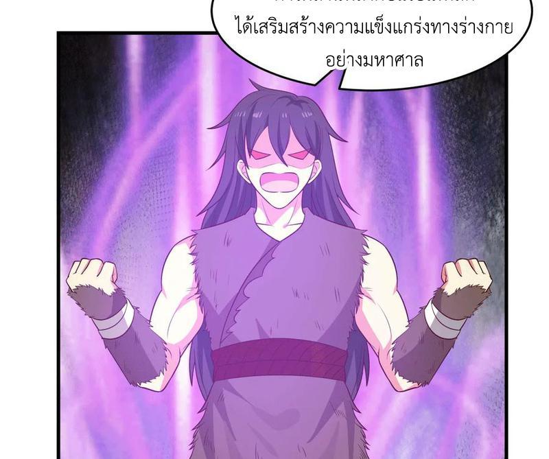 Chaos Alchemist ตอนที่ 71 รูปที่ 39/50