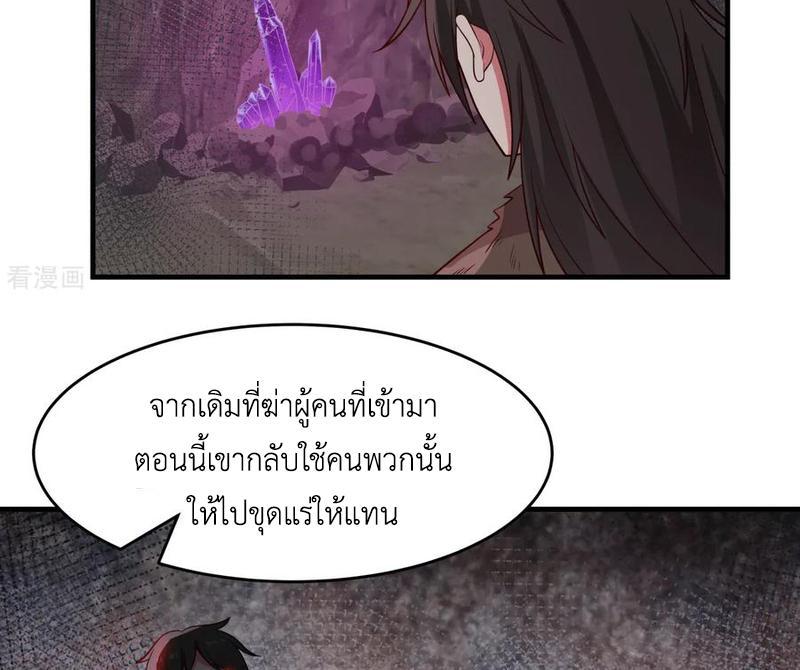 Chaos Alchemist ตอนที่ 71 รูปที่ 43/50