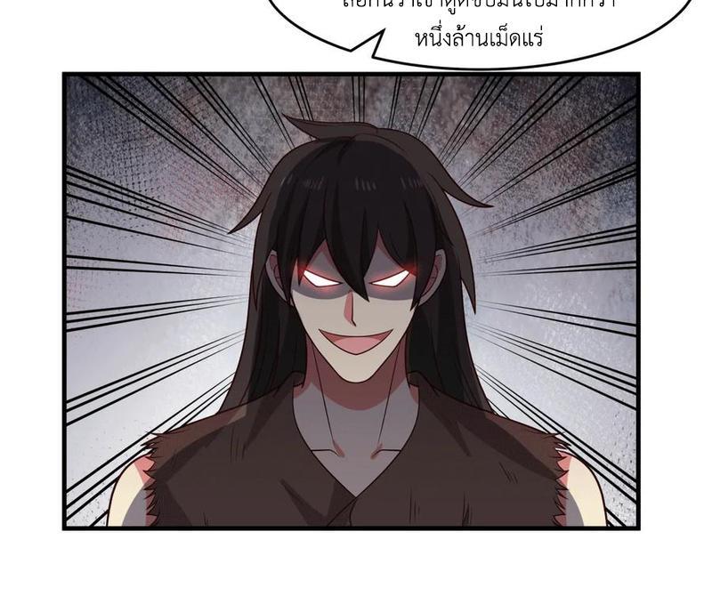 Chaos Alchemist ตอนที่ 71 รูปที่ 45/50