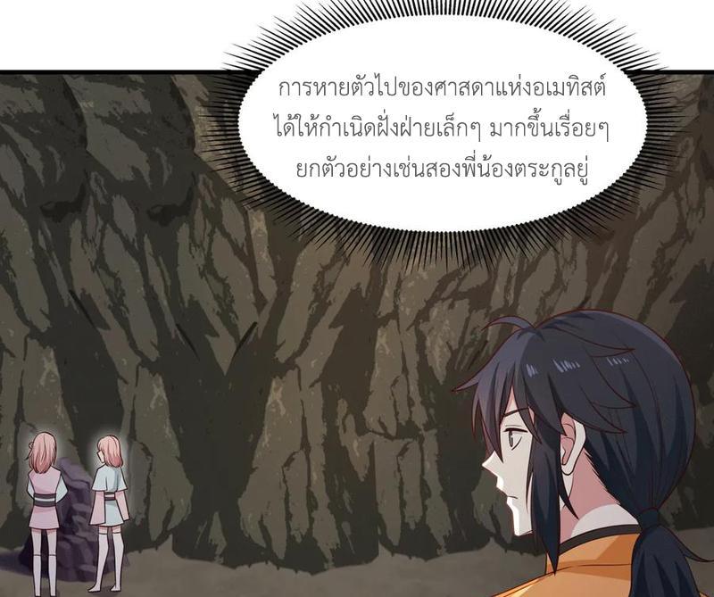 Chaos Alchemist ตอนที่ 71 รูปที่ 48/50