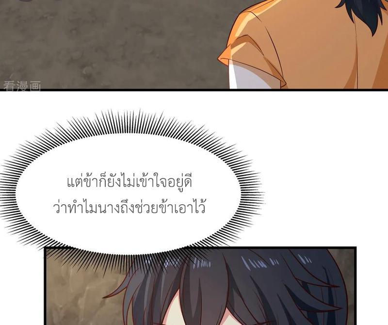 Chaos Alchemist ตอนที่ 71 รูปที่ 49/50