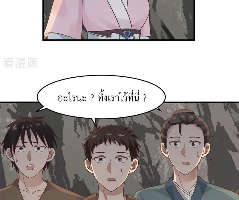 Chaos Alchemist ตอนที่ 72 รูปที่ 12/50