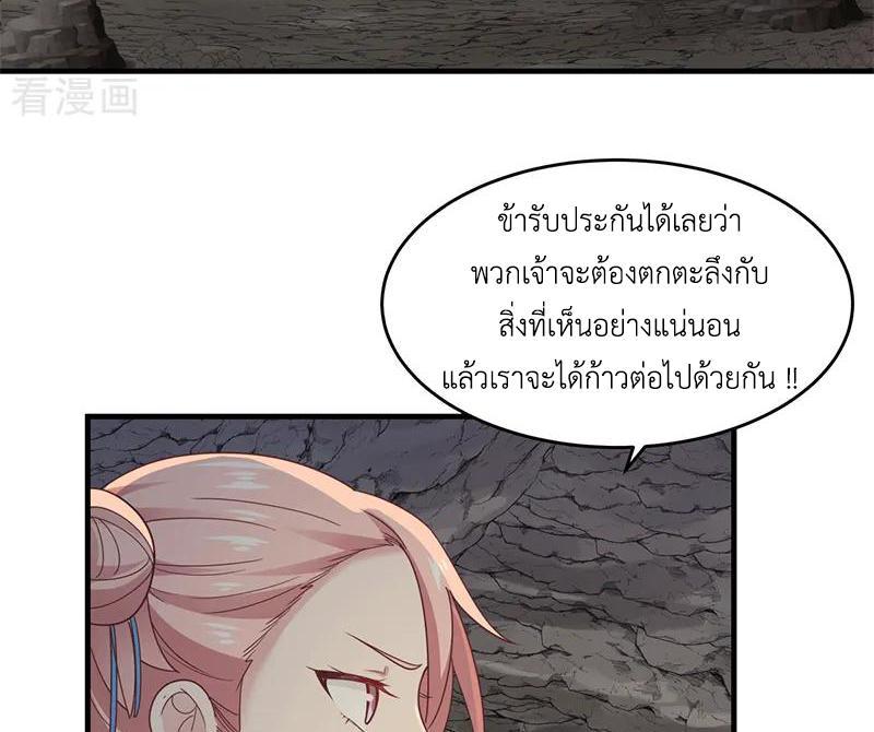 Chaos Alchemist ตอนที่ 72 รูปที่ 15/50