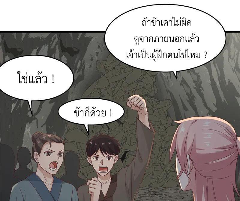 Chaos Alchemist ตอนที่ 72 รูปที่ 30/50