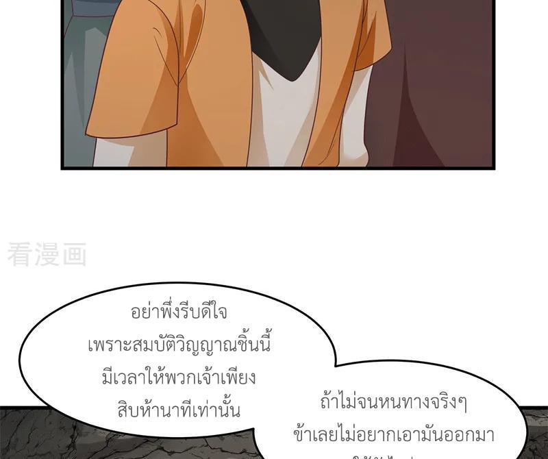 Chaos Alchemist ตอนที่ 72 รูปที่ 36/50