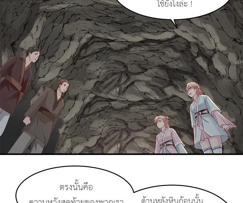 Chaos Alchemist ตอนที่ 72 รูปที่ 37/50