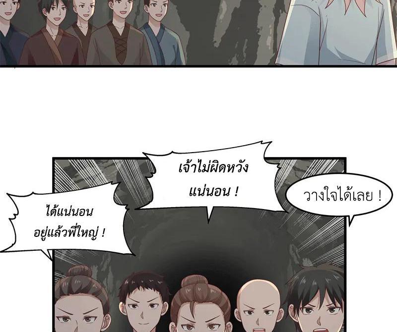 Chaos Alchemist ตอนที่ 72 รูปที่ 40/50