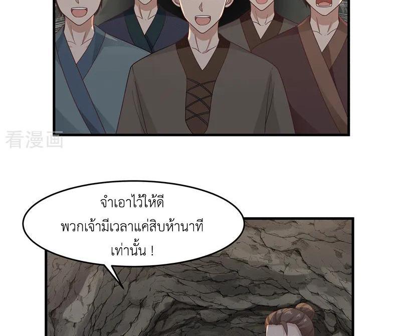 Chaos Alchemist ตอนที่ 72 รูปที่ 41/50