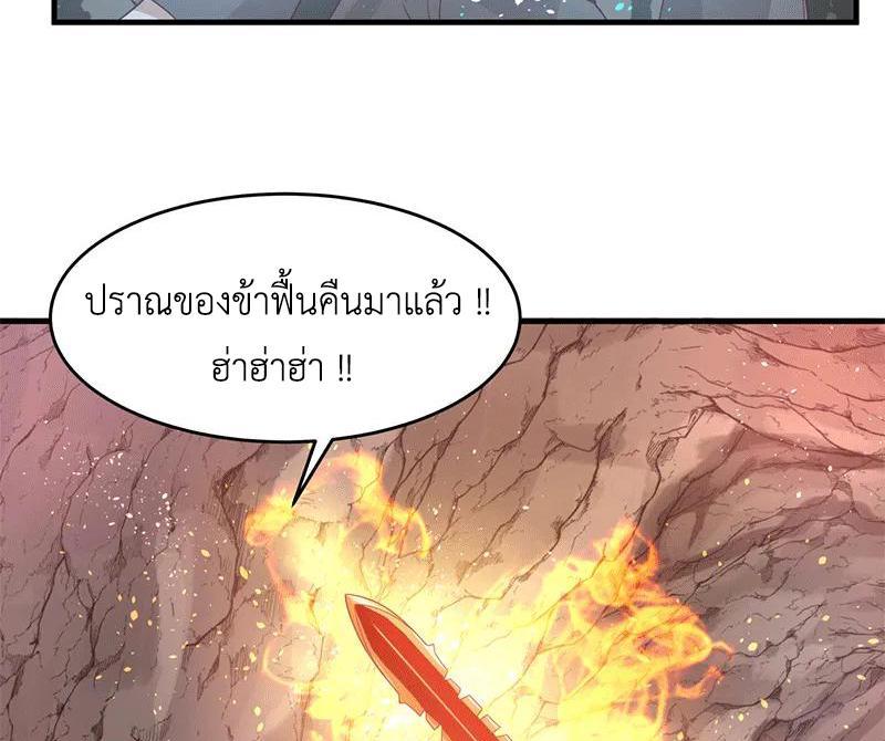 Chaos Alchemist ตอนที่ 72 รูปที่ 46/50