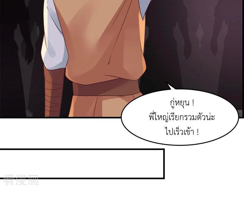 Chaos Alchemist ตอนที่ 72 รูปที่ 5/50