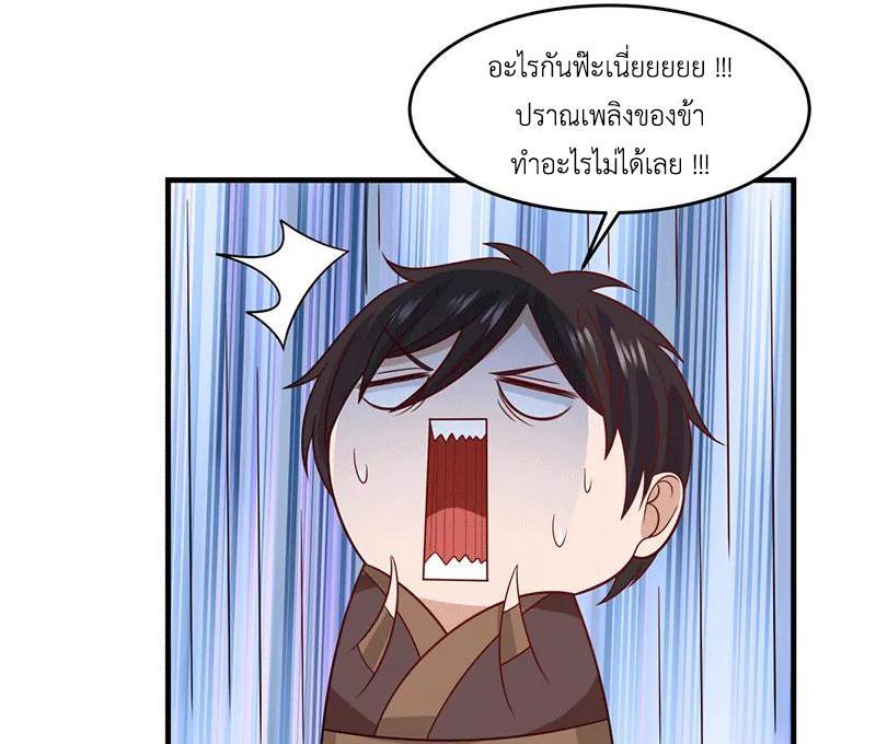 Chaos Alchemist ตอนที่ 73 รูปที่ 11/50