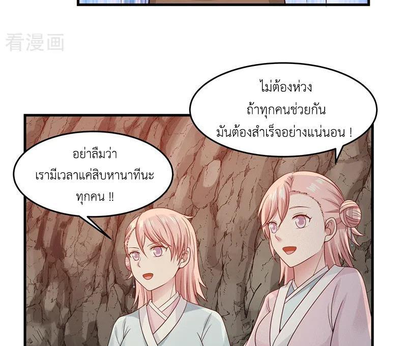 Chaos Alchemist ตอนที่ 73 รูปที่ 12/50