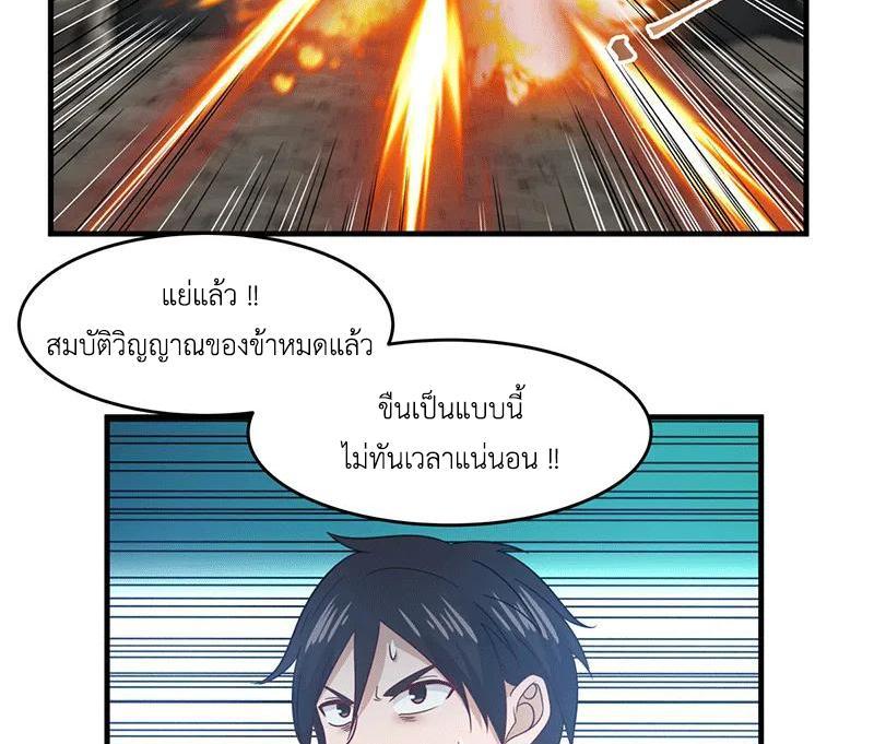 Chaos Alchemist ตอนที่ 73 รูปที่ 25/50