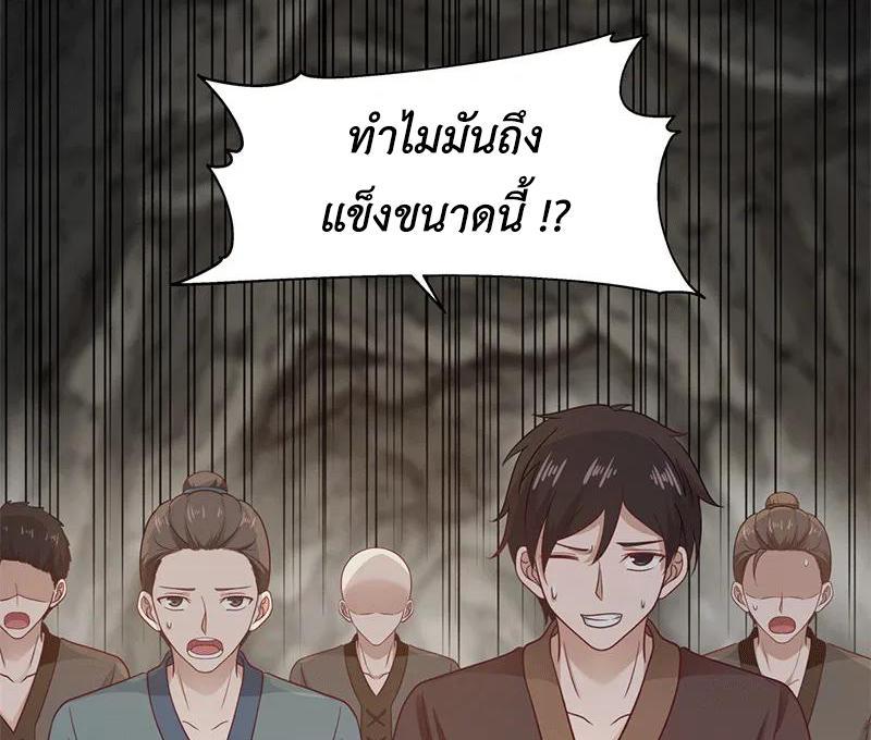 Chaos Alchemist ตอนที่ 73 รูปที่ 28/50