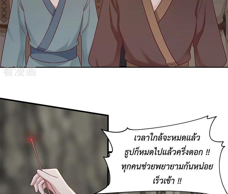 Chaos Alchemist ตอนที่ 73 รูปที่ 29/50