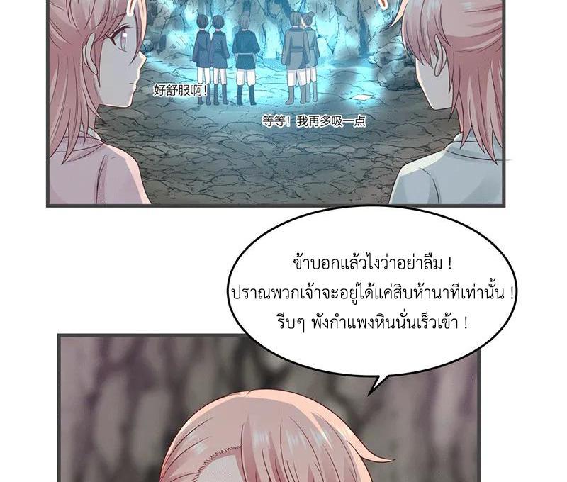 Chaos Alchemist ตอนที่ 73 รูปที่ 3/50