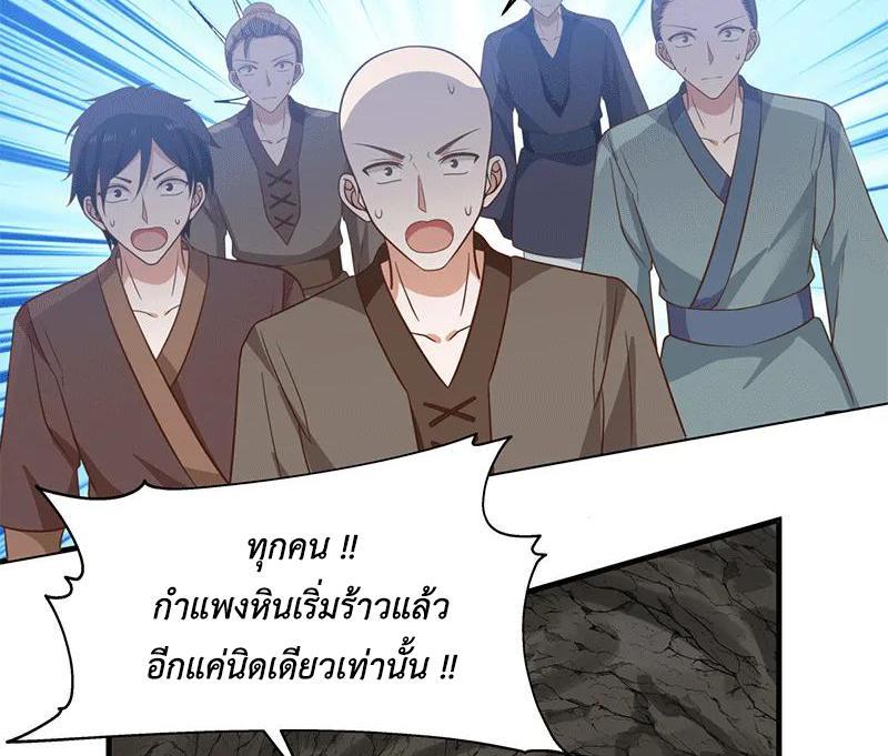 Chaos Alchemist ตอนที่ 73 รูปที่ 39/50