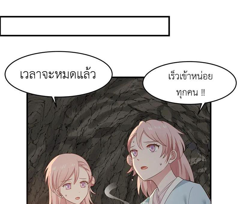 Chaos Alchemist ตอนที่ 73 รูปที่ 41/50