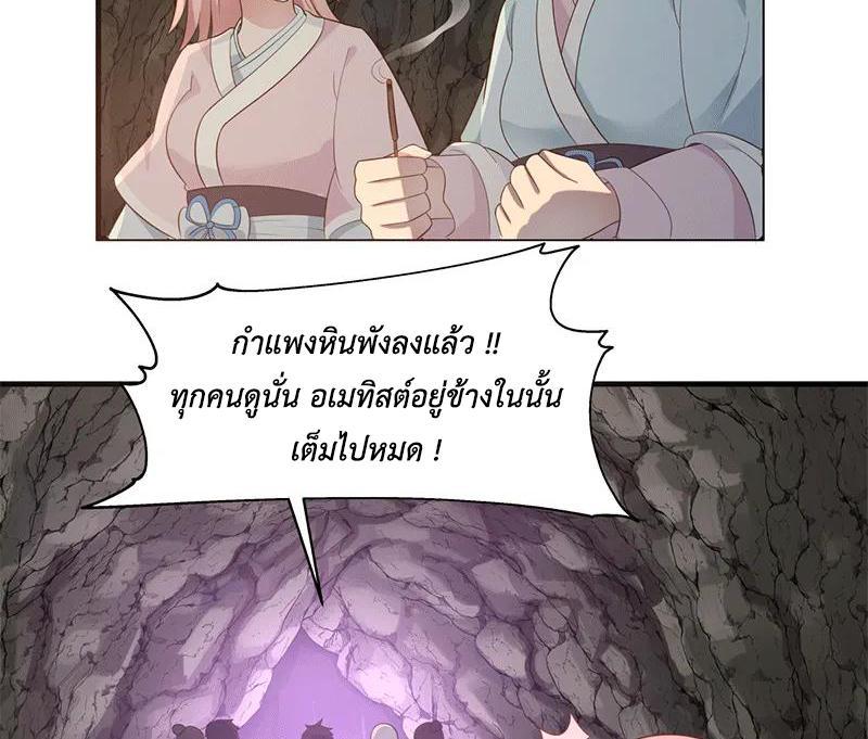 Chaos Alchemist ตอนที่ 73 รูปที่ 42/50