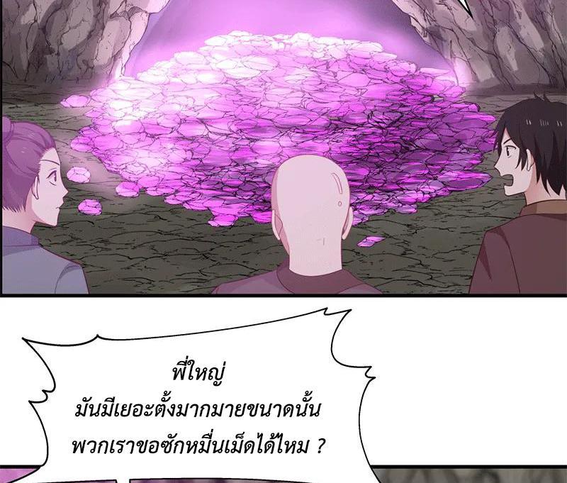 Chaos Alchemist ตอนที่ 73 รูปที่ 49/50