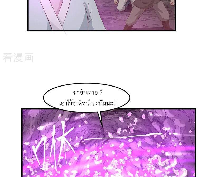 Chaos Alchemist ตอนที่ 74 รูปที่ 12/50