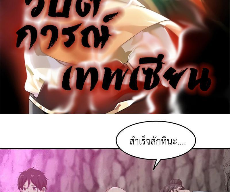 Chaos Alchemist ตอนที่ 74 รูปที่ 2/50