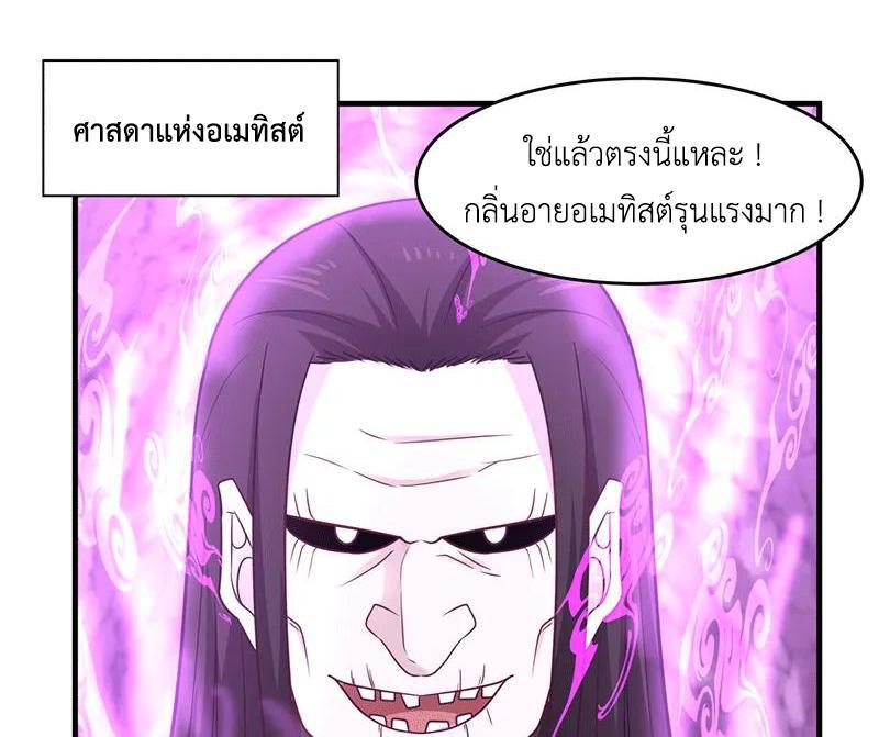 Chaos Alchemist ตอนที่ 74 รูปที่ 49/50