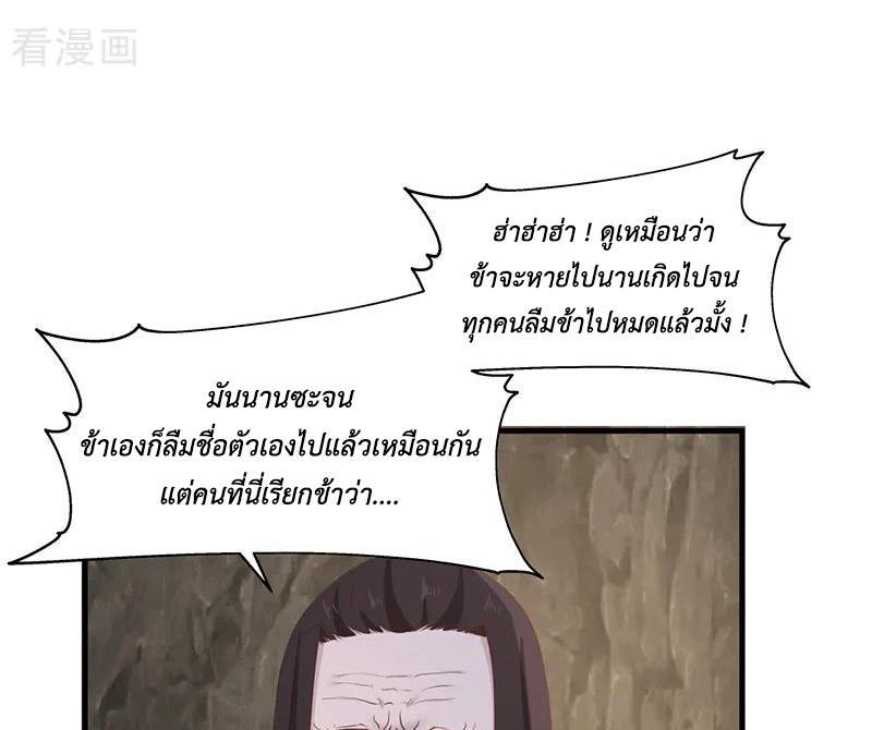 Chaos Alchemist ตอนที่ 75 รูปที่ 17/50