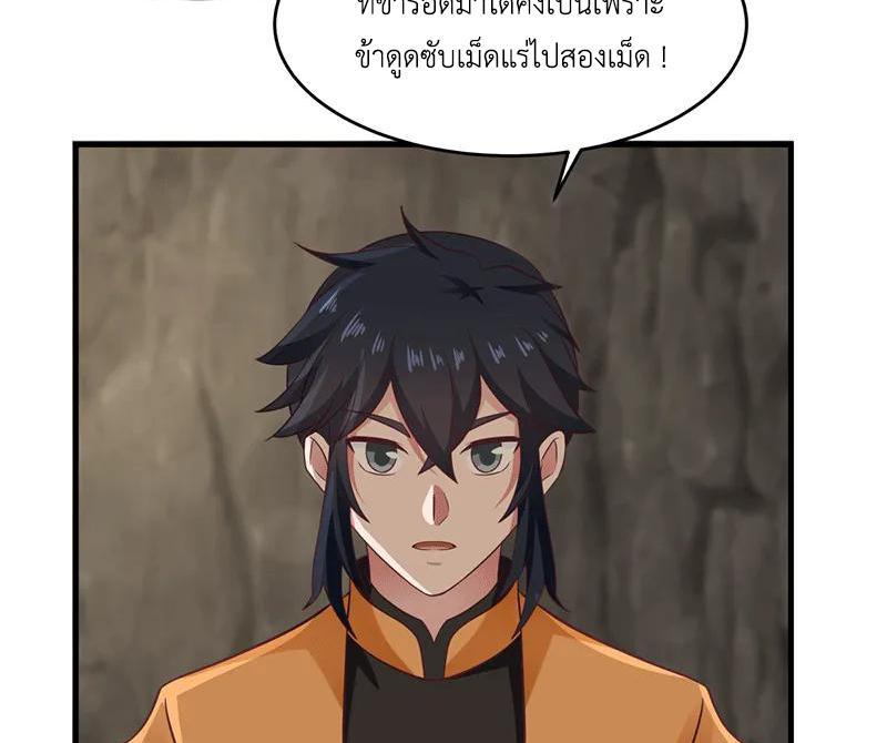 Chaos Alchemist ตอนที่ 75 รูปที่ 35/50