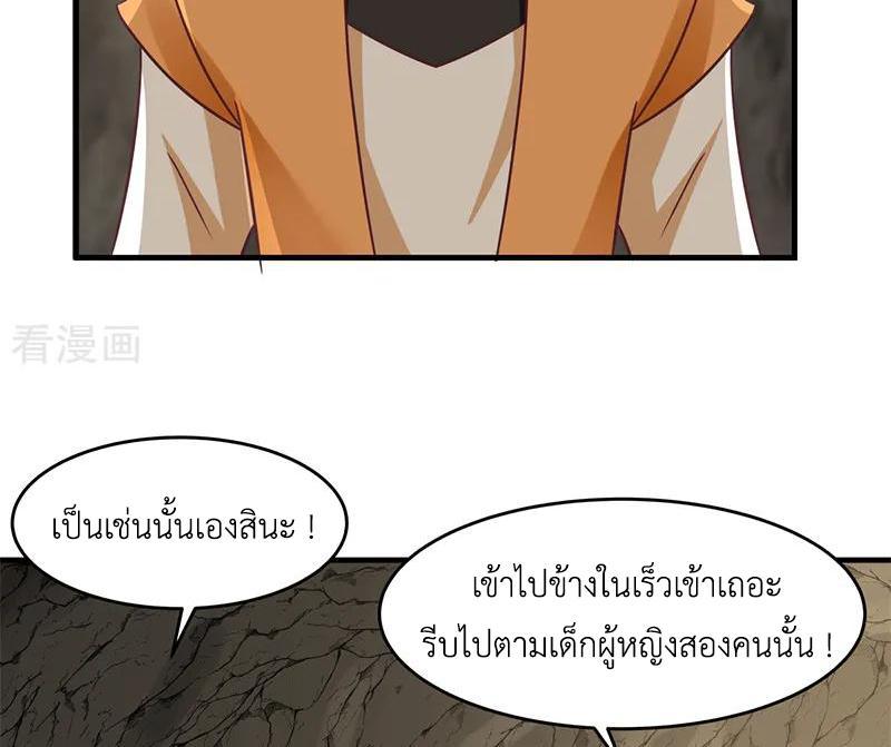 Chaos Alchemist ตอนที่ 75 รูปที่ 36/50