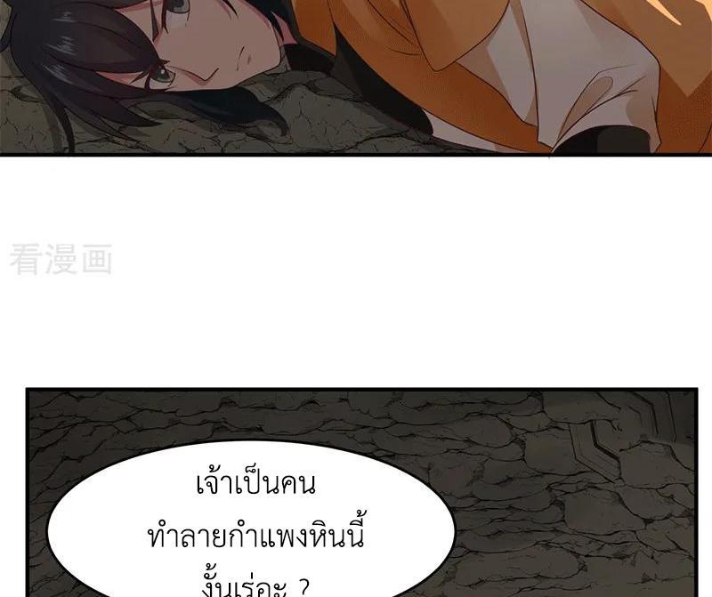 Chaos Alchemist ตอนที่ 75 รูปที่ 5/50