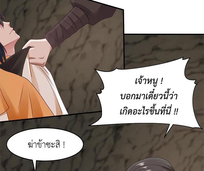 Chaos Alchemist ตอนที่ 75 รูปที่ 9/50