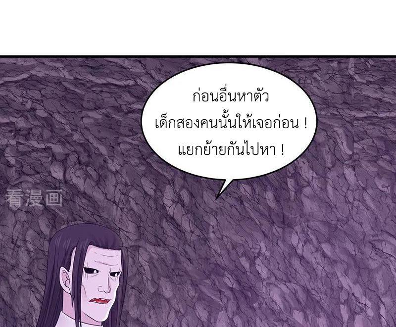 Chaos Alchemist ตอนที่ 76 รูปที่ 14/50